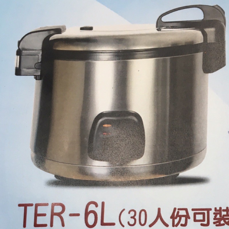 名廚牌 35人份營業用電子煮飯鍋】TER-6L 煮飯兼保溫一機搞定 臺灣製造