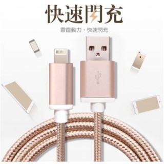 iphone 安卓 蘋果/htc/oppo三合一充電線 高速傳輸充電線 傳輸線