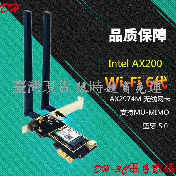 【現貨】英特爾AX200 9260AC 8265 5G雙頻千兆PCIE台式機無線網卡5.1藍牙