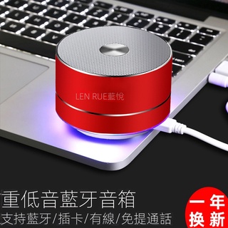 【現貨熱賣】無綫藍牙小鋼炮音箱 車載金屬外殻迷你手機電腦插卡音響 ADRE