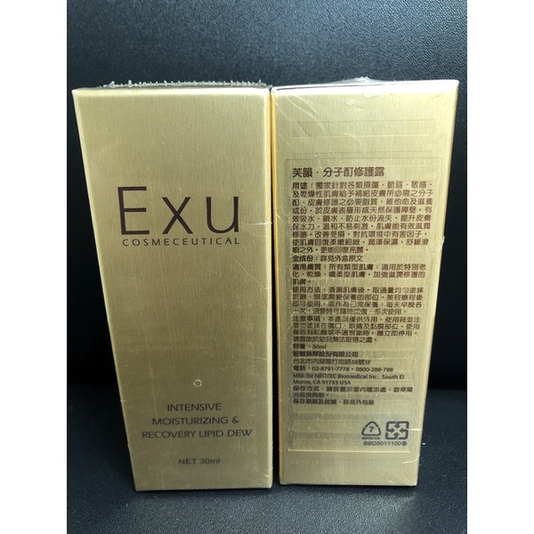 EXU 芙韻分子酊修護露30ml