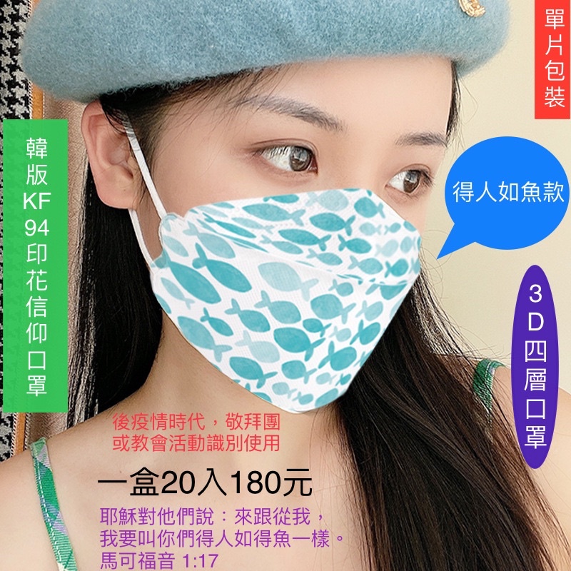 【佳音書坊/防疫商品】韓國製KF94標準 口罩(20入)韓版 立體口罩 網紅口罩 熔噴布成人韓式口罩 單片包裝