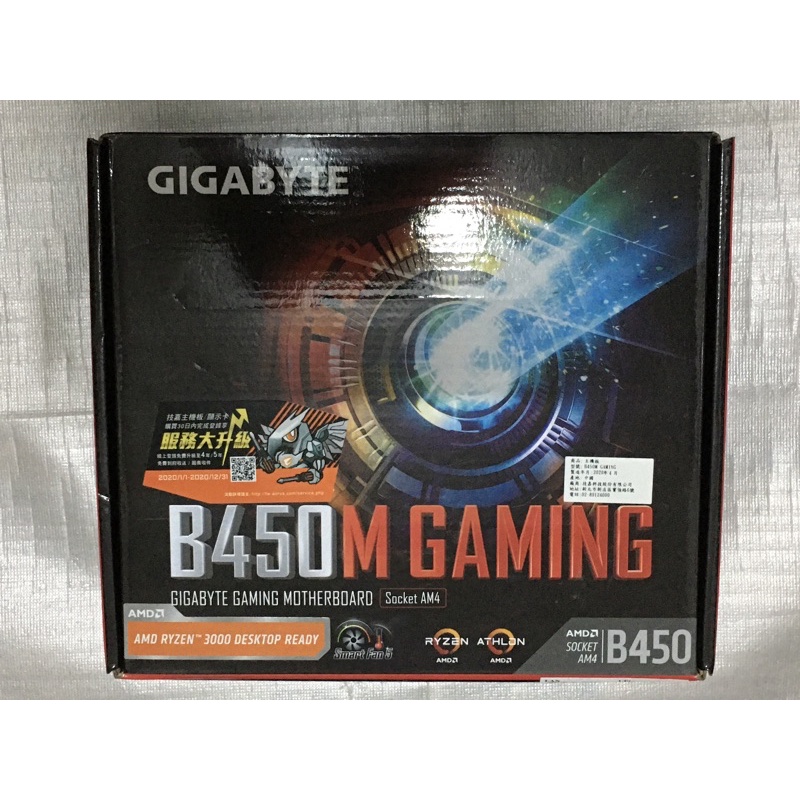 技嘉B450M Gaming(二手）