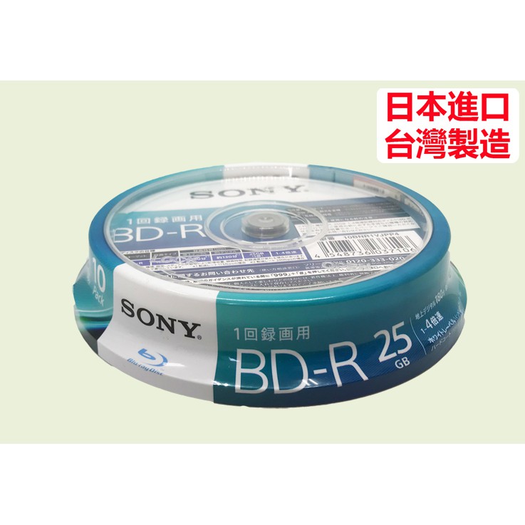 ☆星樂園☆ SONY DB-R 25GB 1-4X (10片布丁桶裝) 單次藍光片/燒錄片 日本進口/台灣製