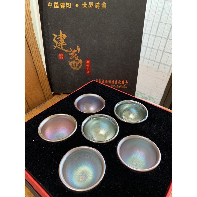 彩金 七彩 極光 建盞 功夫茶杯 一口杯 禮盒 天目 送禮首選！ 喜歡可聊聊～