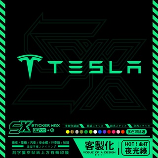 車貼【Tesla Model 特斯拉 造型圖示貼紙】刻字簍空貼紙 客製化貼紙 防水貼紙 夜光貼紙 反光貼紙 汽機車貼紙