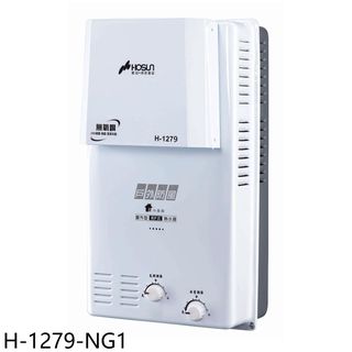 豪山12公升屋外防風型RF式熱水器天然氣H-1279-NG1 (全省安裝) 大型配送