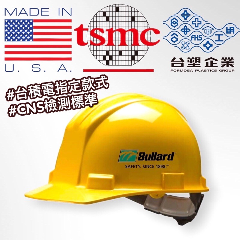 全新現貨美國製工程安全帽bullard 山田安全防護開立發票工作防護工地帽安全帽工地安全帽工程帽 蝦皮購物