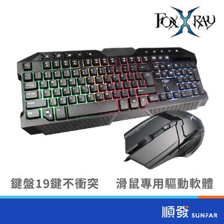 FOXXRAY 狐鐳 FXR-CKM-010 鏡甲 電競 鍵盤滑鼠 鍵鼠組