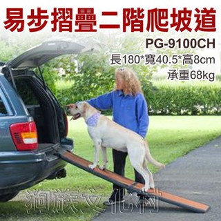 美國PET GEAR-易步摺疊二階爬坡道【PG-9166BB深藍色】幫助寵物上下車沙發床鋪