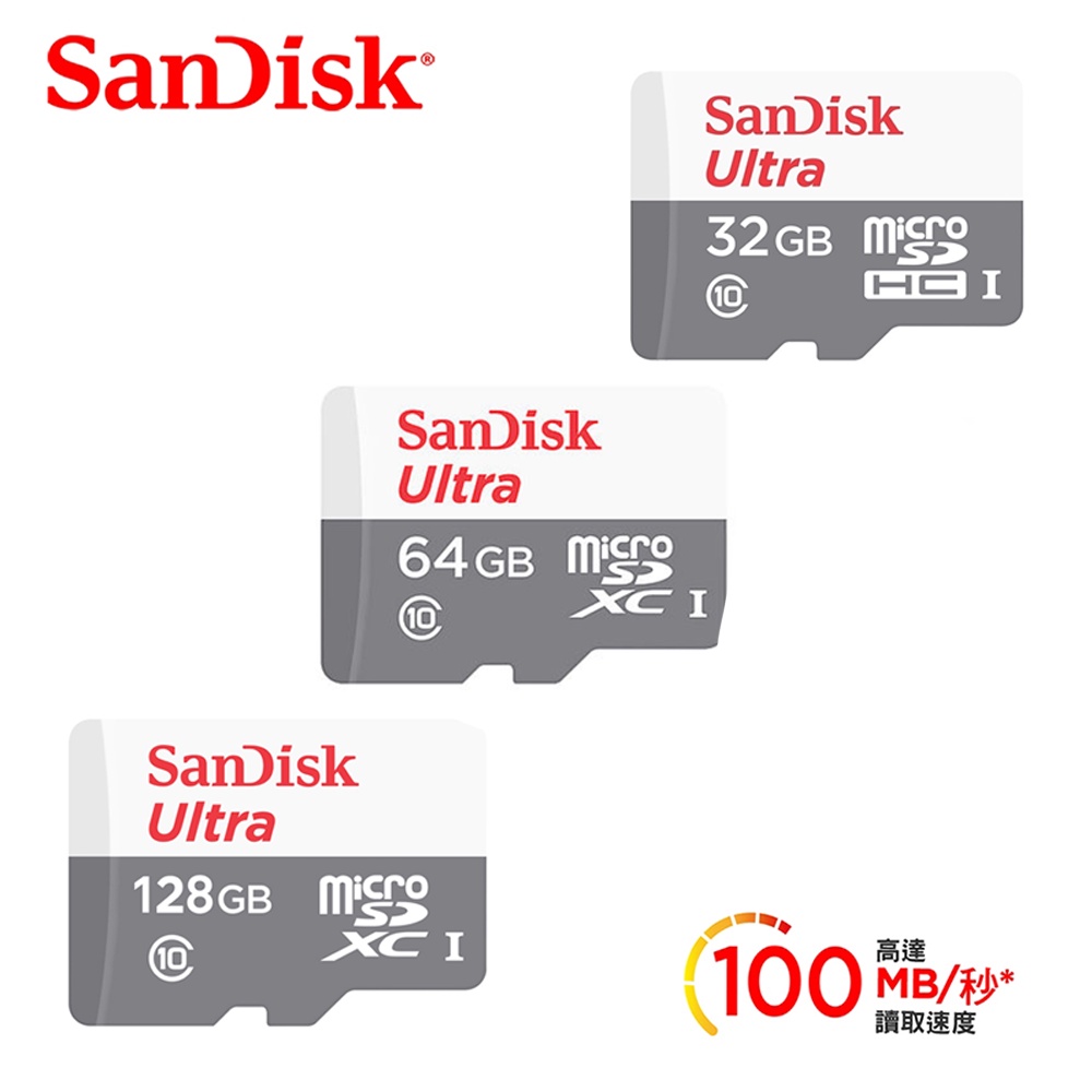 【現貨不用等】NS Switch SD記憶卡 C10 32G 64G 128G 小米攝影機 監視器 100MB/s任天堂