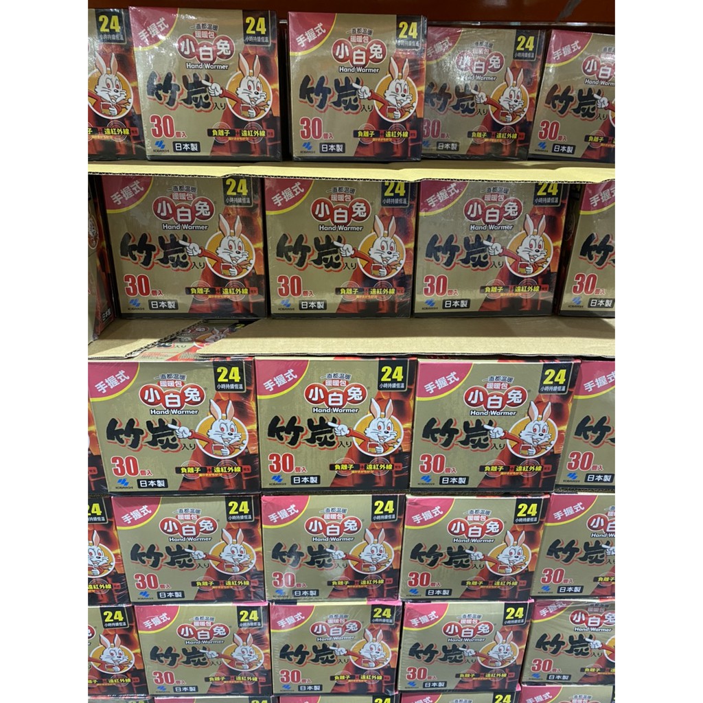 佩蒂的代購世界 Kobayashi 小白兔竹炭暖暖包30入冬季必備保暖用品好市多costco 蝦皮購物