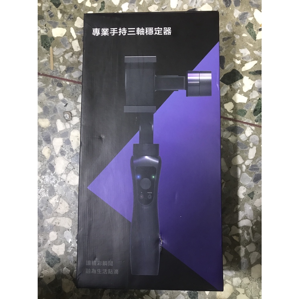 蔚藍-Gimbal Pro專業手持三軸穩定器(X01) 直播好用