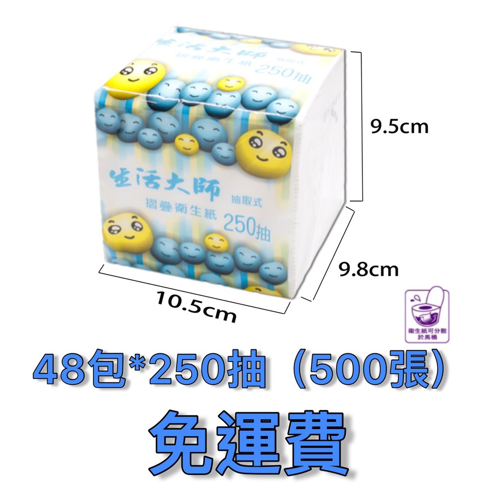 生活大師衛生紙的價格推薦 2021年12月 比價比個夠biggo