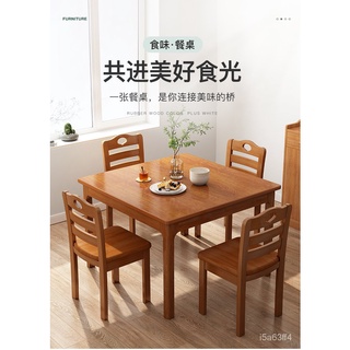 🎁品質保證🎁【廠家直銷 免運】四方桌子正方形家用餐桌家用小戶型吃飯桌子實木腿小方桌子餐桌椅