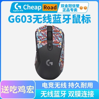 羅技無線遊戲滑鼠g602的價格推薦 21年11月 比價撿便宜