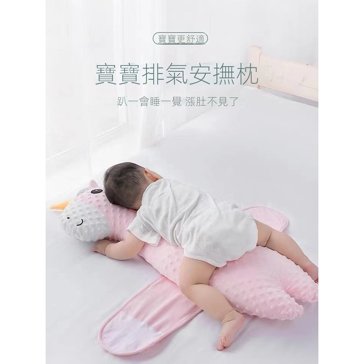 🔥熱銷特賣🔥嬰兒趴睡排氣枕 寶寶安撫睡枕 腸脹氣大白鵝飛機抱枕 防絞痛神器 抱枕 免運