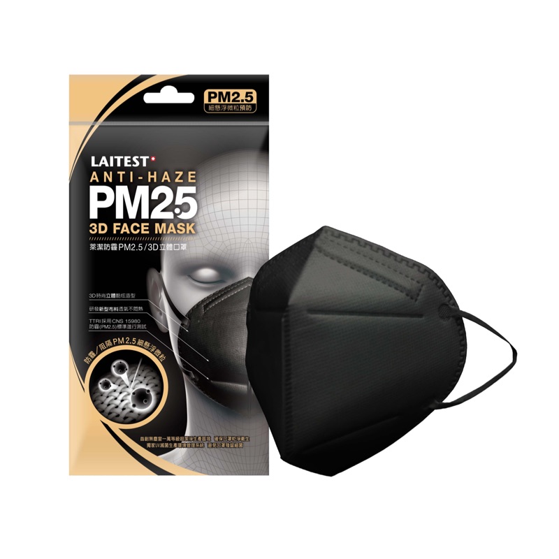 萊潔 PM2.5防霾口罩-2入裝