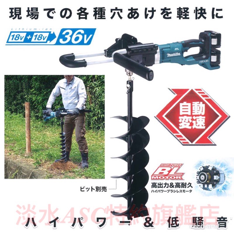 {JSL} Makita 牧田 DDA460 充電式無刷彎角度地鑽頭 土壤鑽頭配件