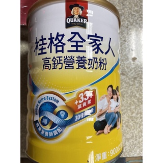 桂格全家人高鈣營養奶粉+33 %葉黃素30種營養素