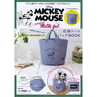☆Juicy☆日本mook雜誌附贈附錄 迪士尼 米奇 居家收納籃 置物籃 洗衣籃 雜物桶 玩具桶 髒衣籃 日雜包