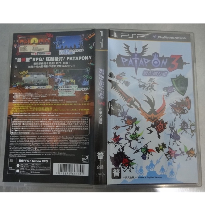 Psp 戰鼓啪打碰3 繁體中文版 蝦皮購物