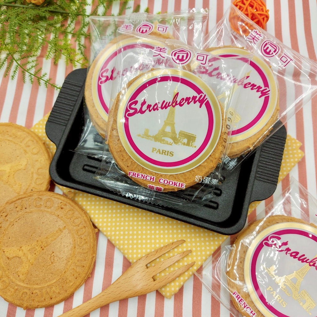 【嘴甜甜】 法式夾心薄餅 8片一組 5種口味 法蘭酥 夾心餅乾 餅乾系列 法國餅 蛋奶素 美可 美可系列