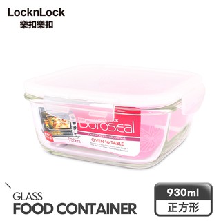 【樂扣樂扣】第三代耐熱玻璃保鮮盒方形930ML