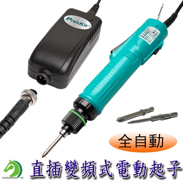 【台灣Pro`sKit】PT-32007D全自動直插變頻式電動起子 可調速電動螺絲刀 電動起子 螺絲刀 (快速出貨)
