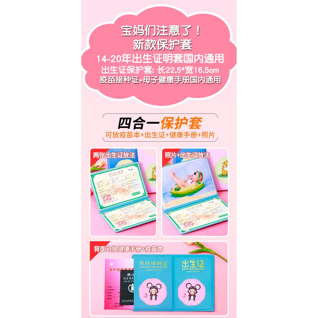 法 母子 健康