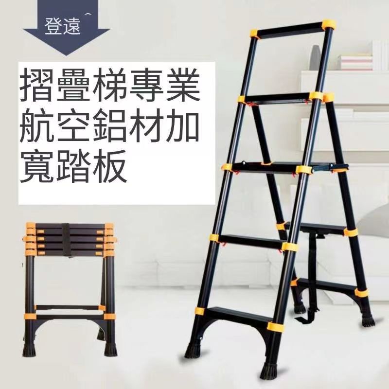 多功能人字梯 可伸縮梯子 折疊樓梯 工程梯 爬梯 家用梯伸縮梯折疊便攜室內加厚升降小竹節梯