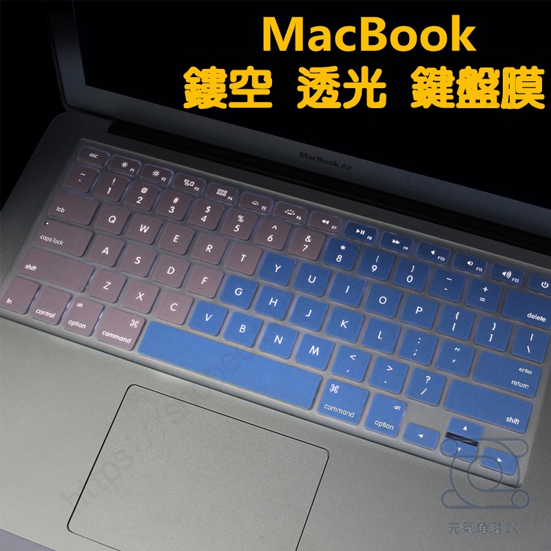 蘋果筆電 透光 鍵盤膜 New Macbook Air Pro 14/11/12/13/15/16 鍵盤膜 英文版 貼膜
