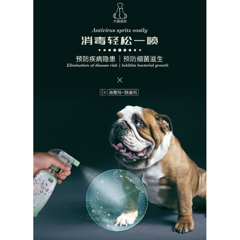 全新品 寵物消毒芳香劑fankec凡可奇 寵物貓狗居家消毒劑寵物居家芳香劑犬貓通用 蝦皮購物