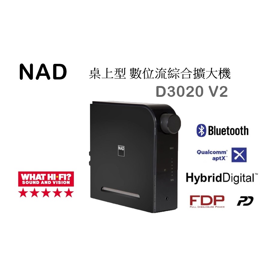 【樂昂客】請議價台灣公司貨 NAD D3020 V2 綜合擴大機 桌上型 藍牙 DAC 耳擴 前級輸出 超低音輸出 黑膠