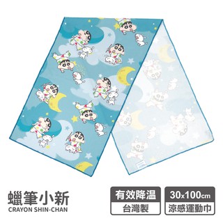 【蠟筆小新】蠟筆小新涼感運動巾-睡衣派對 30x100cm 台灣製造