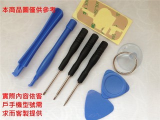 Samsung 三星 Galaxy Note 2 n7100 專用 DIY 拆機 維修 組裝 螺絲起子 工具 套餐