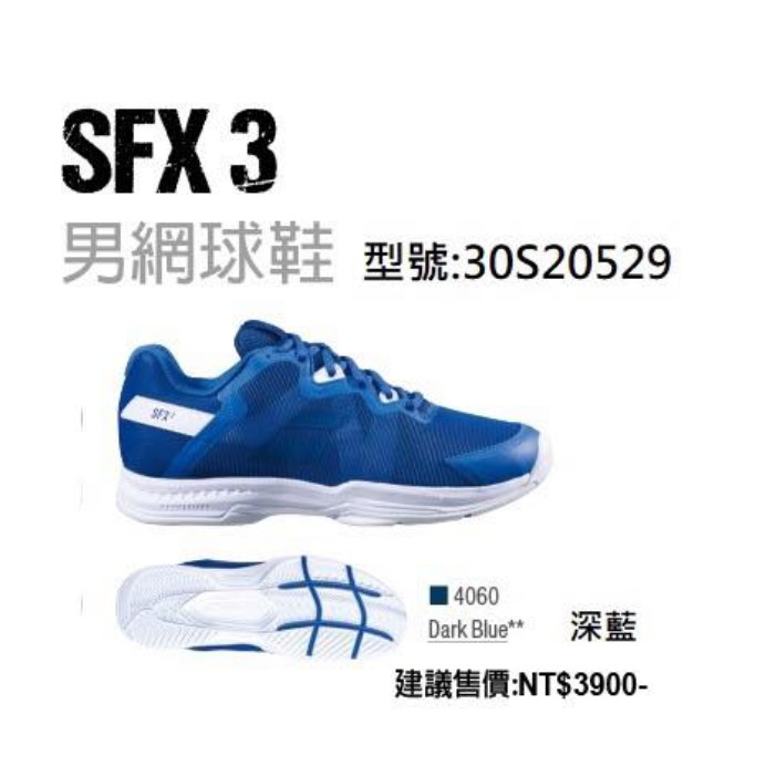 &lt;英喬伊體育&gt;Babolat SFX3 ALL COURT 男網球鞋藍色/2020年全區寬楦版