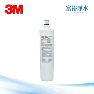 [富裕淨水]3M 3US-MAX-S01H 強效型廚下生飲淨水系統 專用濾芯3US-MAX-F01H