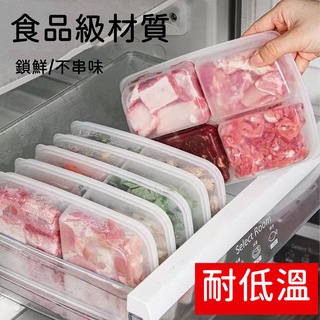 冰箱收納盒 凍肉分格盒子 食物分裝盒 蔥薑蒜備菜配菜盒 冷凍保鮮盒 儲藏盒 廚房