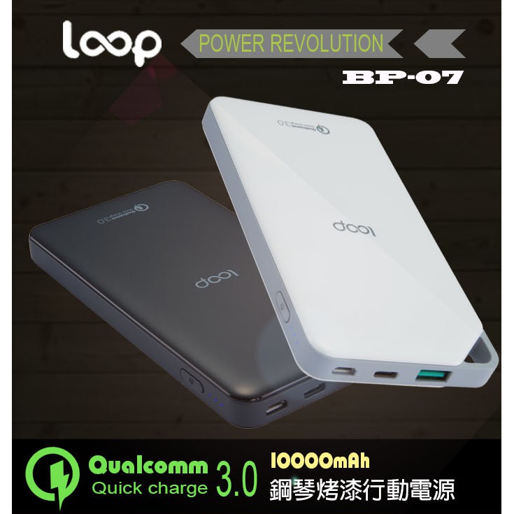 【Live168市集】完稅免運 Loop BP-07 Type-C雙向充放電 QC3.0 快充行動電源10000mAh