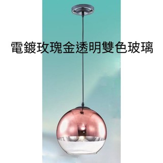 現貨供應-可調高低 3608 樓梯-轉臺-玄關-櫥窗-吧檯-餐桌吊燈/電鍍玫瑰金透明雙色玻璃
