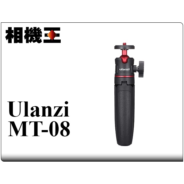 ☆相機王☆Ulanzi MT-08 小型相機自拍腳架