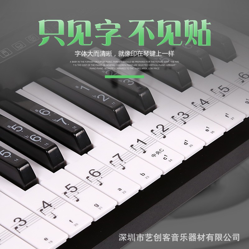 現貨 61 54 49鍵鋼琴電子琴透明鍵盤貼五線譜簡譜音標音符音階貼紙樂器鋼琴樂器配件鋼琴配件 蝦皮購物