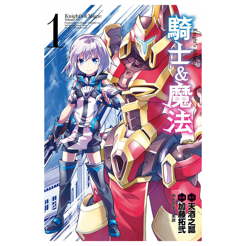 騎士 魔法 1 85折 蝦皮購物