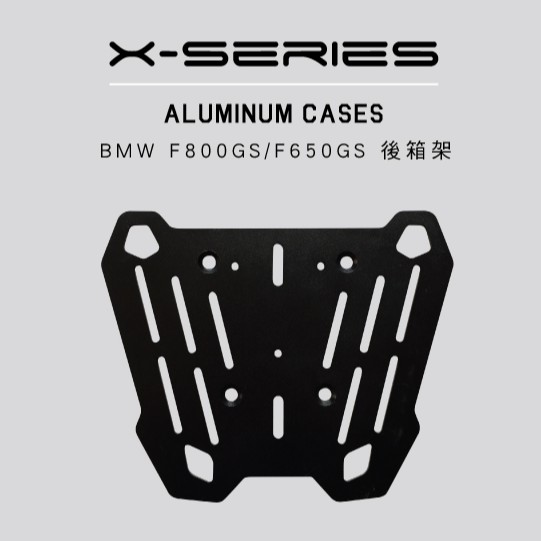 COOCASE BMW F800GS / F650GS 2012-2017 後箱架