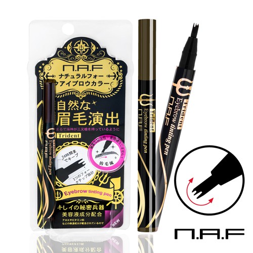 NAF仿毛流三叉戟眉彩梳「控制眉流」1.3ml【拍3小鋪】