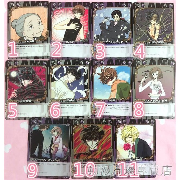 動漫精品日版clamp 翼年代x戰記司狼神威小狼皇昴流收藏卡 蝦皮購物