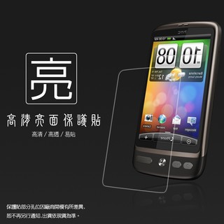 亮面螢幕保護貼 HTC Desire A8181 G7 渴望機 保護貼 軟性膜 亮貼 亮面貼 保護膜 手機膜