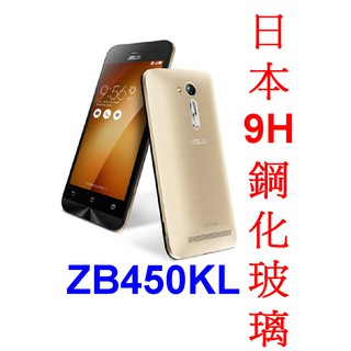 ★促銷~日本 9H 鋼化玻璃貼【ASUS ZenFone Go ZB450KL】