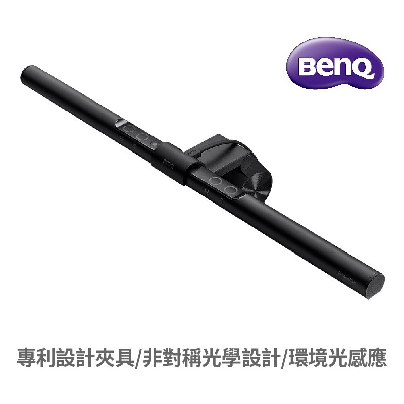 BenQ 明基 WiT-ScreenBar 螢幕智能掛燈 500lux 廠商直送